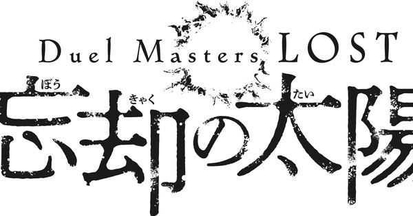 Duel Masters LOST: Danzai no Shounen Anime Mugs & Drinkware
