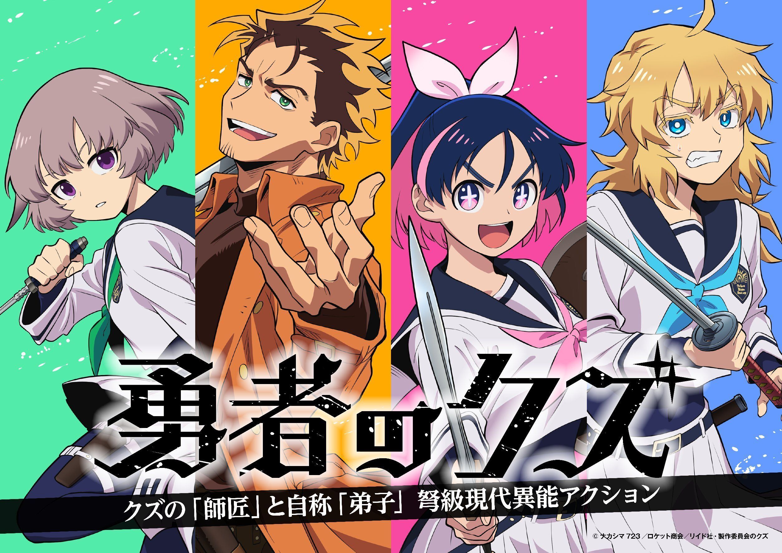Scum of the Brave Anime Mugs & Drinkware