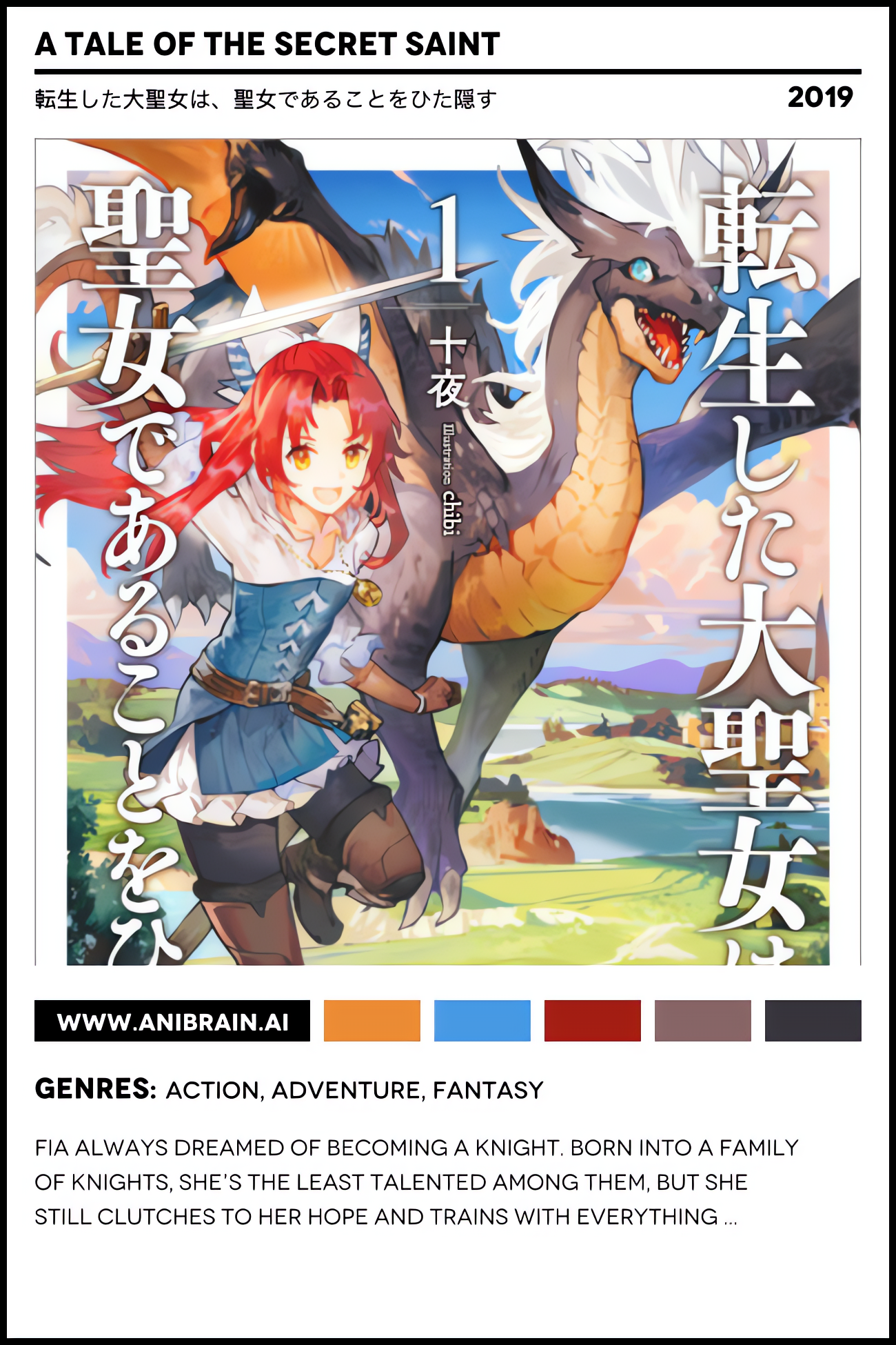 A Tale of the Secret Saint Anime Poster High Resolution Print Art