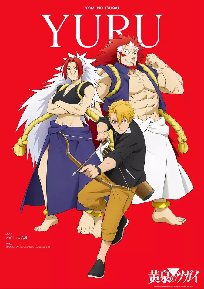 Daemons of the Shadow Realm Anime Poster High Resolution Print Art