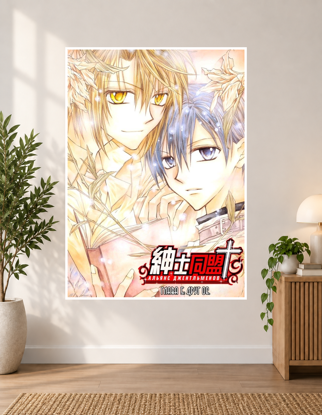 �Eternal” by sajou no hana Anime Poster
