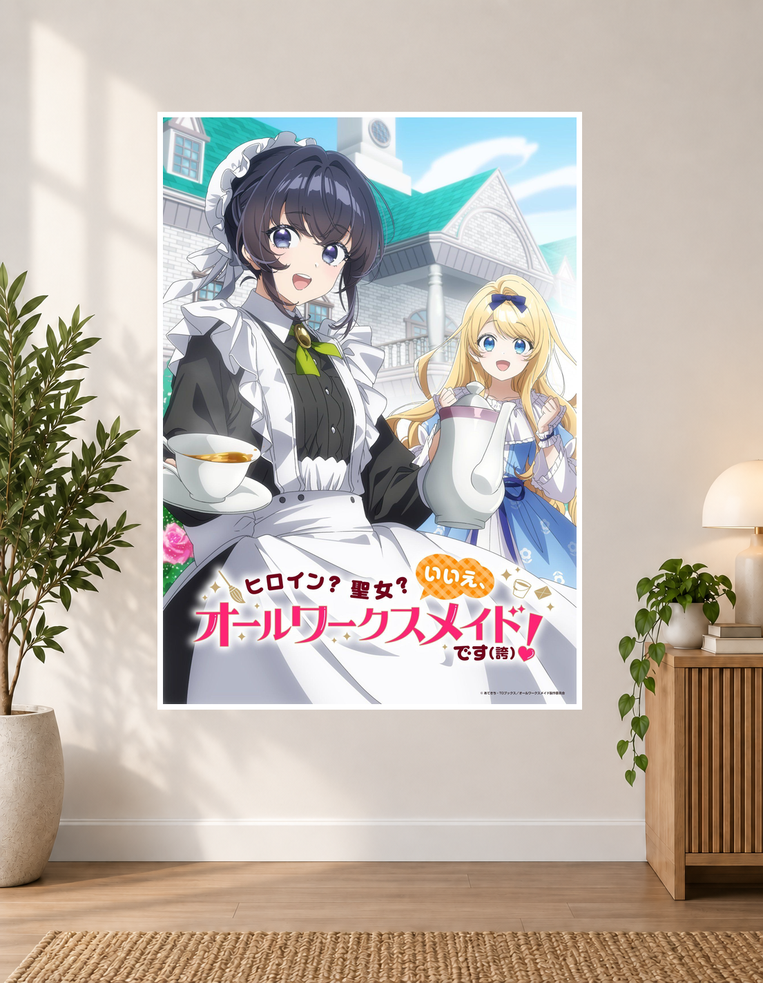 Heroine? Saint? No, I’m an All-Works Maid (And Proud of It)! Anime Poster