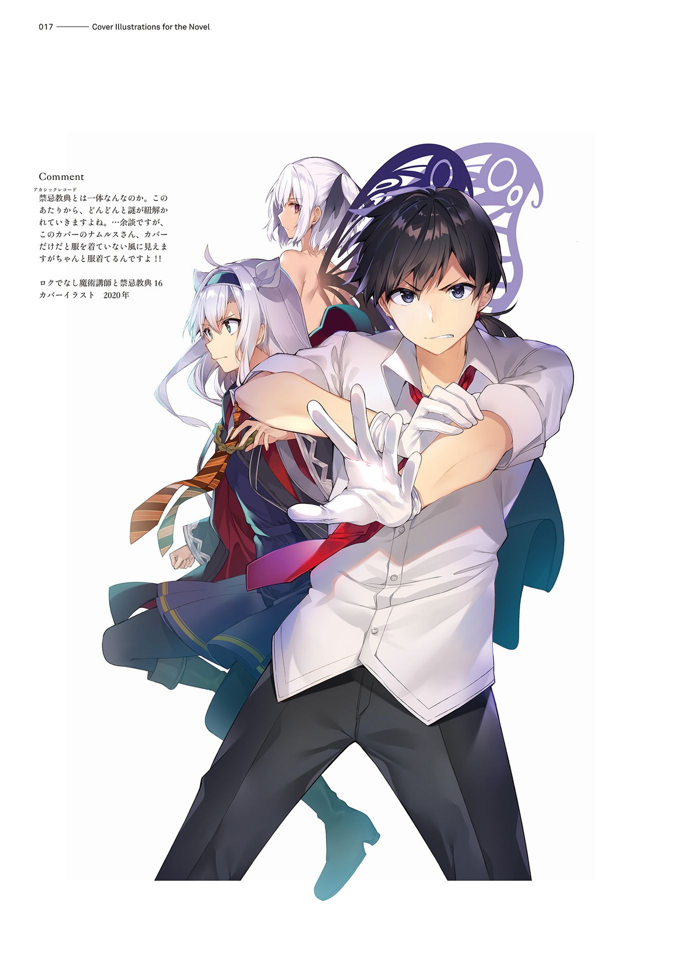 �Houkiboshi” by Rokudenashi Anime Poster Design 3