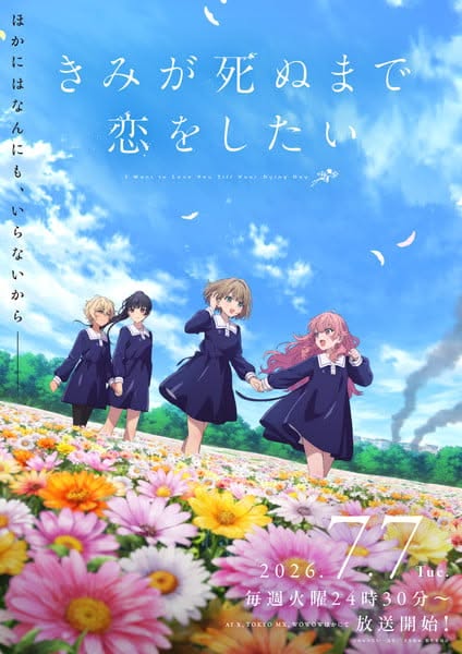 I Want to Love You Till Your Dying Day Anime Poster High Resolution Print Art