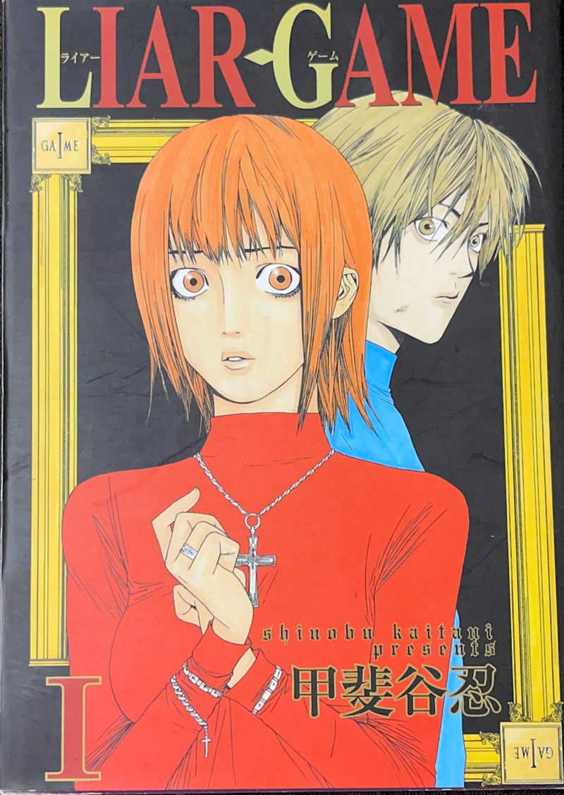 LIAR GAME Anime Poster High Resolution Print Art