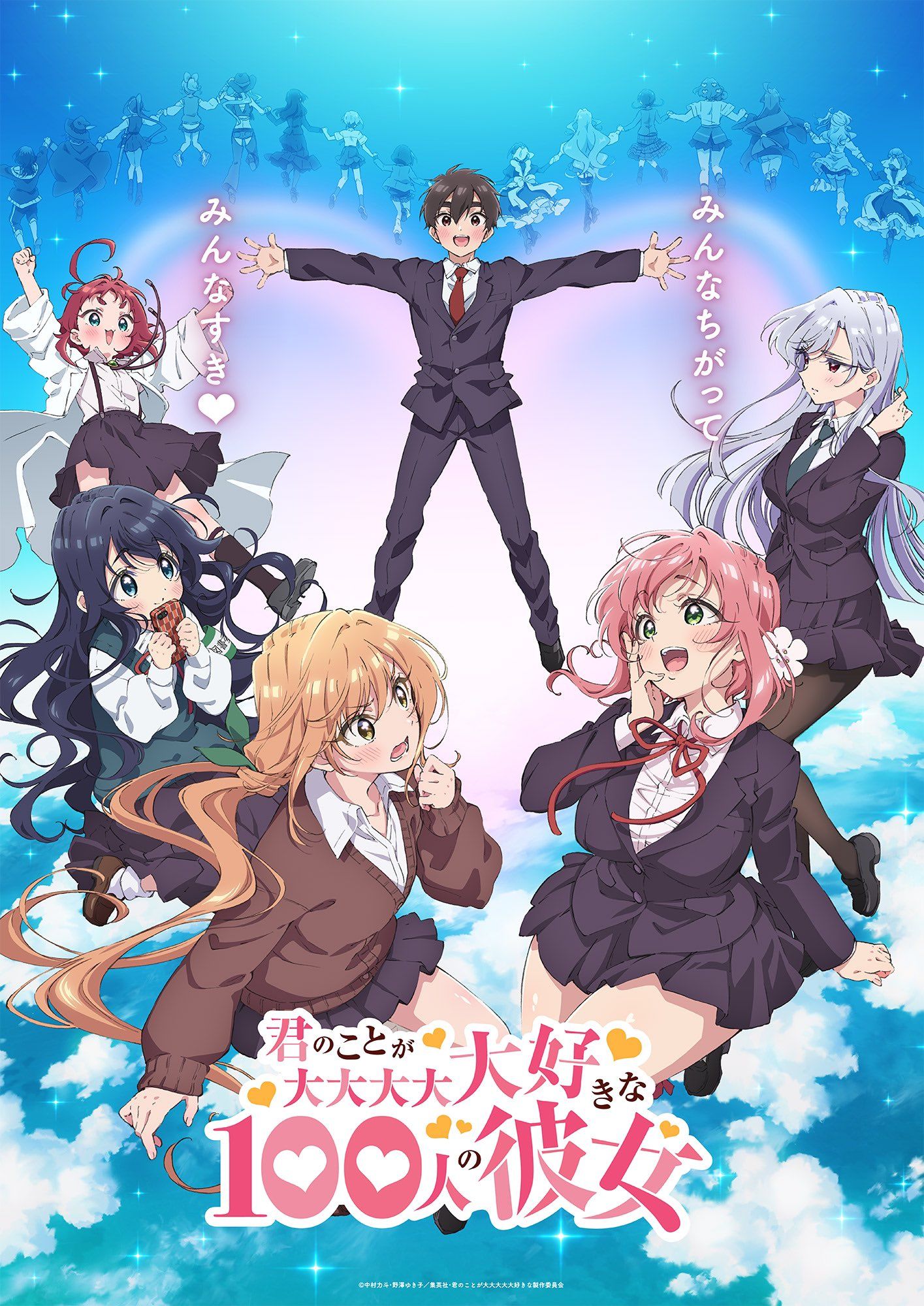 The 100 Girlfriends Who Really, Really, Really, Really, REALLY Love You Anime Poster High Resolution Print Art