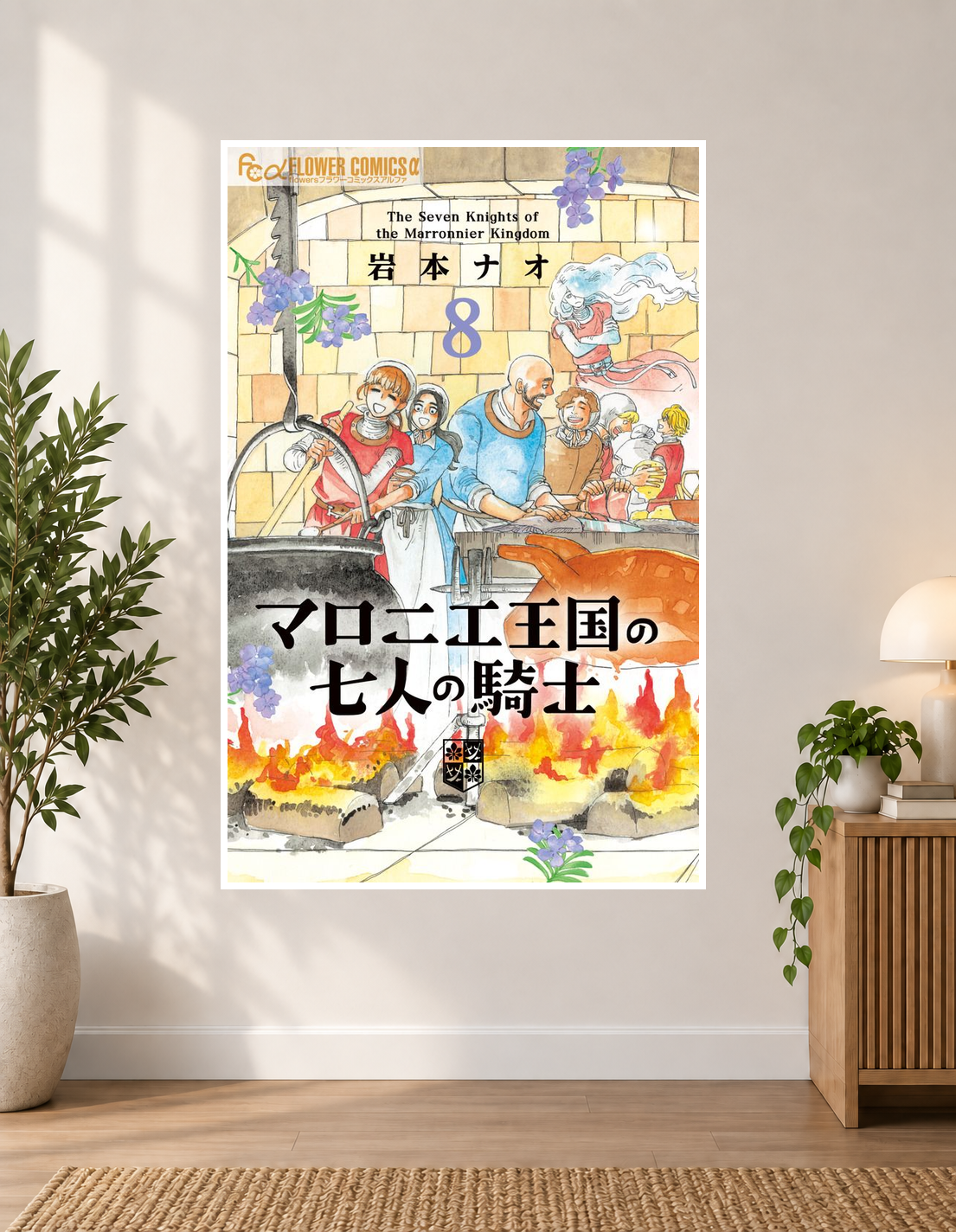 The Seven Knights of the Marronnier Kingdom Anime Poster